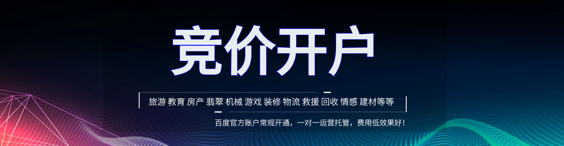 凌云网络推广竞价